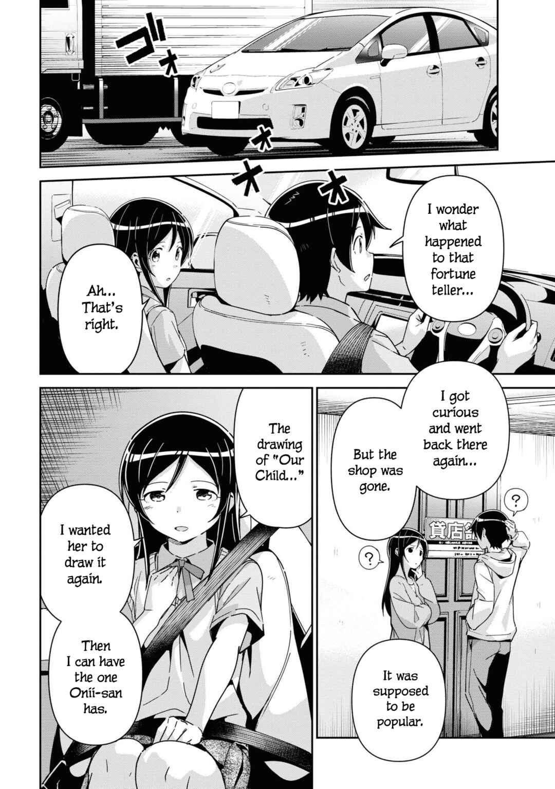 Page 12 Chapter 14.5 Ore no Imouto ga Konna ni Kawaii Wake ga Nai - Ayase IF