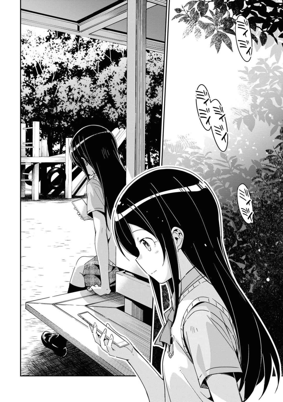 Page 2 Chapter 14.5 Ore no Imouto ga Konna ni Kawaii Wake ga Nai - Ayase IF