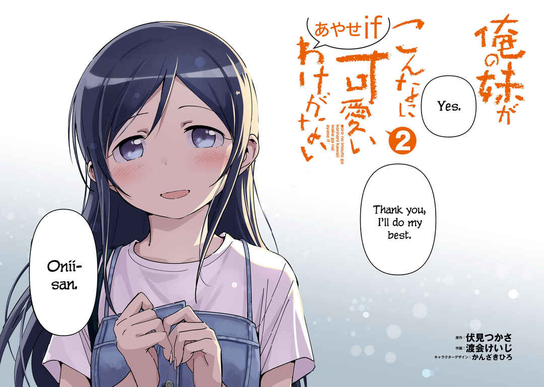 Page 4 Chapter 6 Ore no Imouto ga Konna ni Kawaii Wake ga Nai - Ayase IF