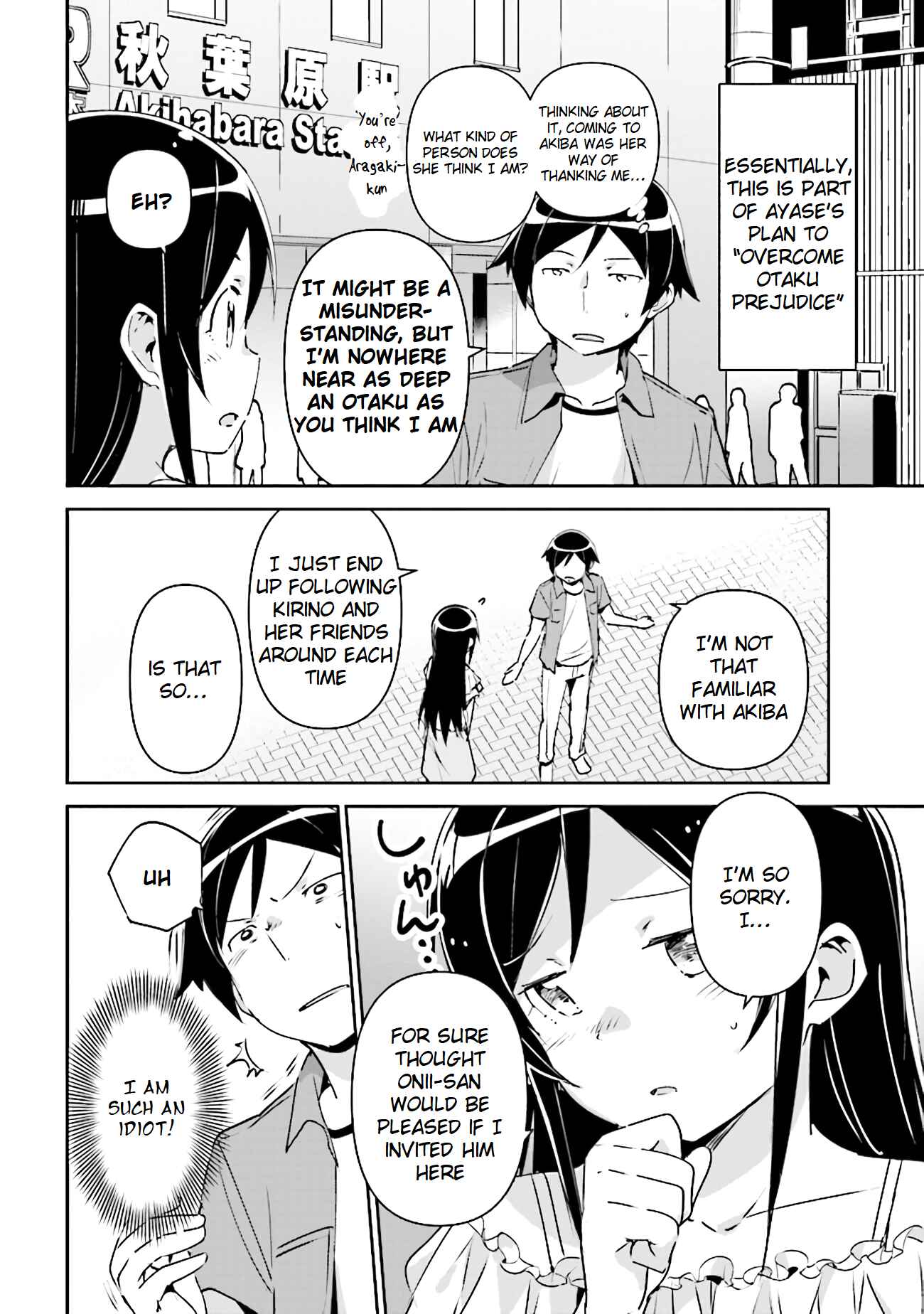 Page 12 Chapter 3.1 Ore no Imouto ga Konna ni Kawaii Wake ga Nai - Ayase IF