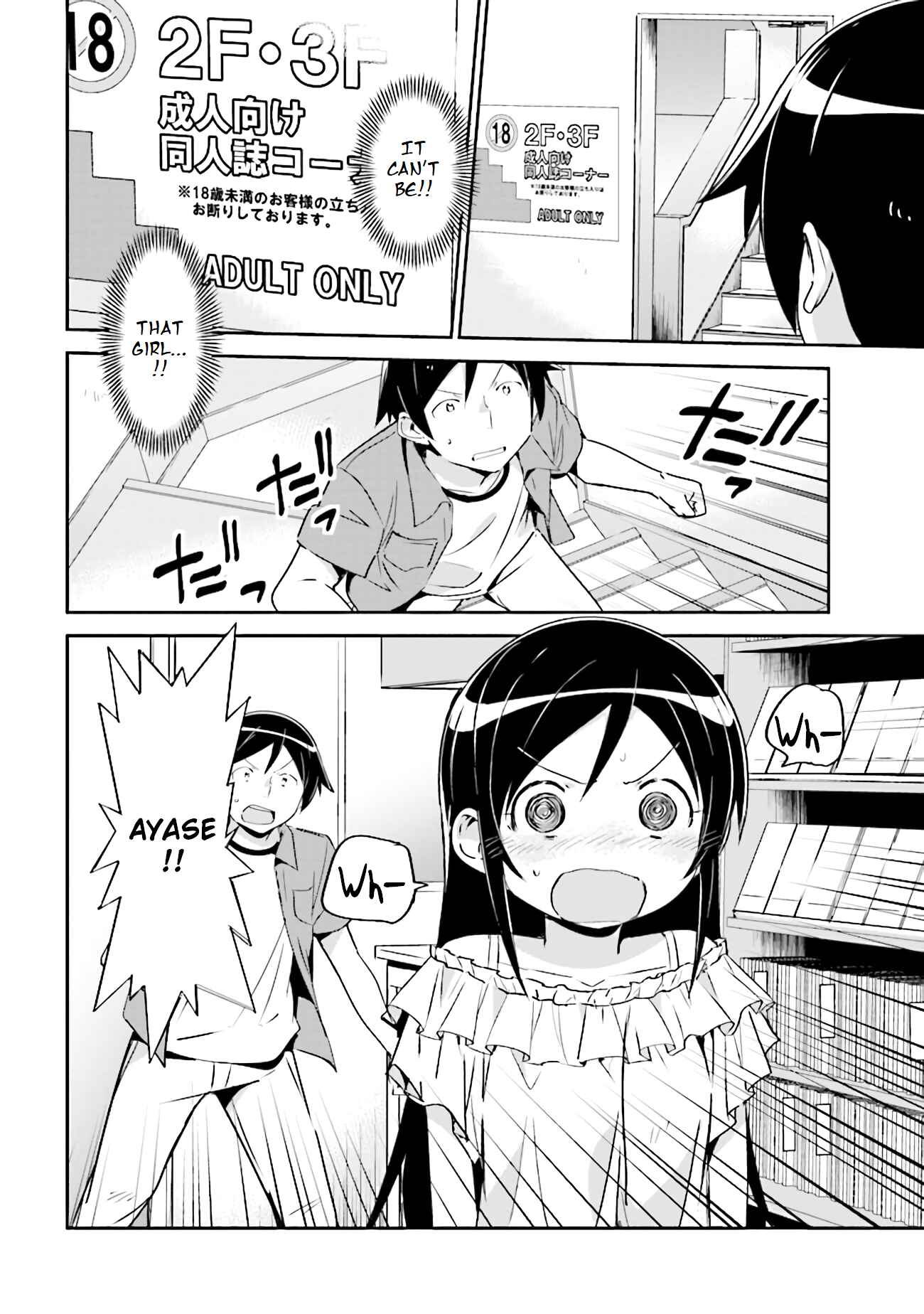 Page 16 Chapter 3.1 Ore no Imouto ga Konna ni Kawaii Wake ga Nai - Ayase IF
