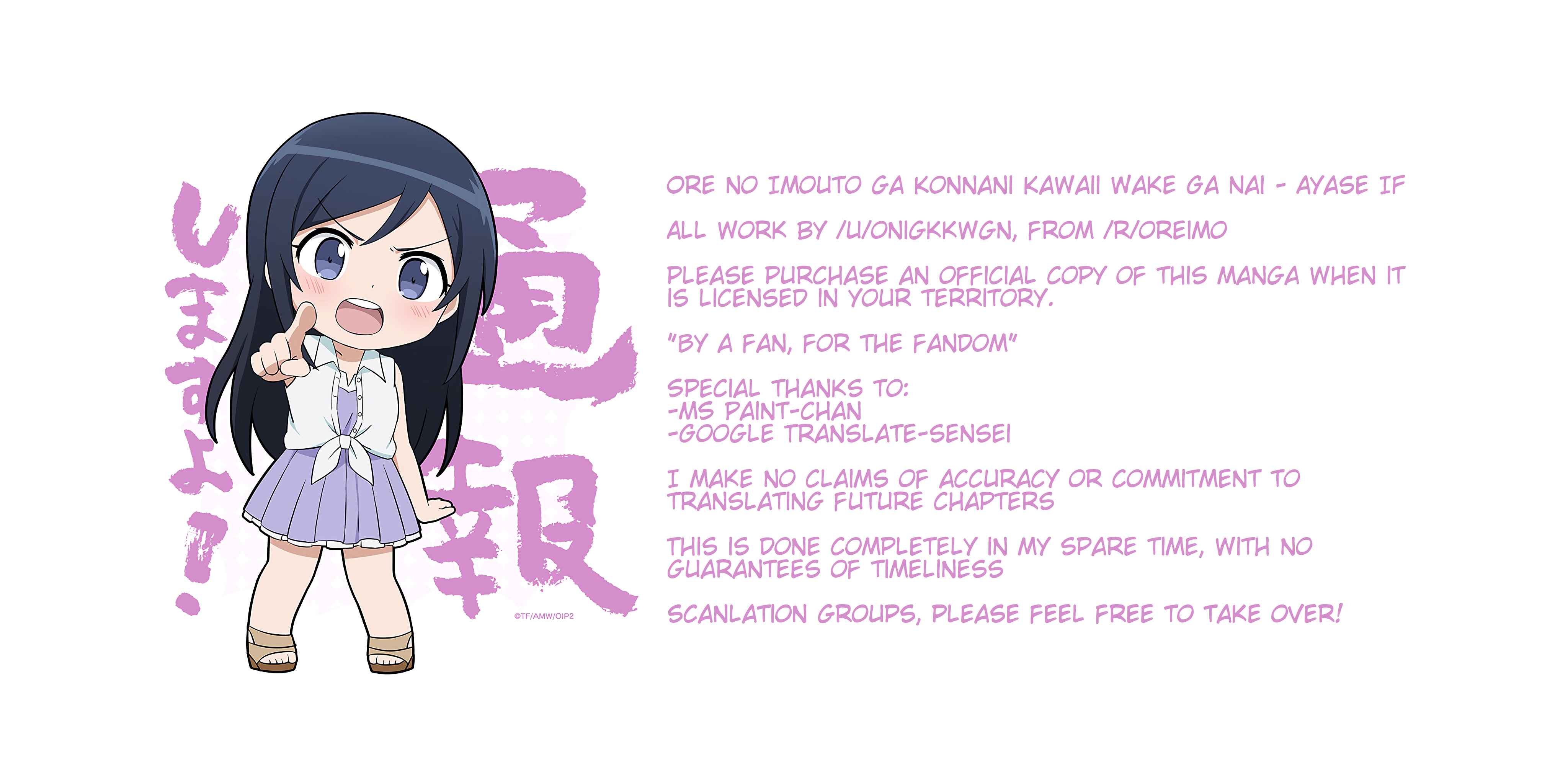 Page 15 Chapter 3.2 Ore no Imouto ga Konna ni Kawaii Wake ga Nai - Ayase IF