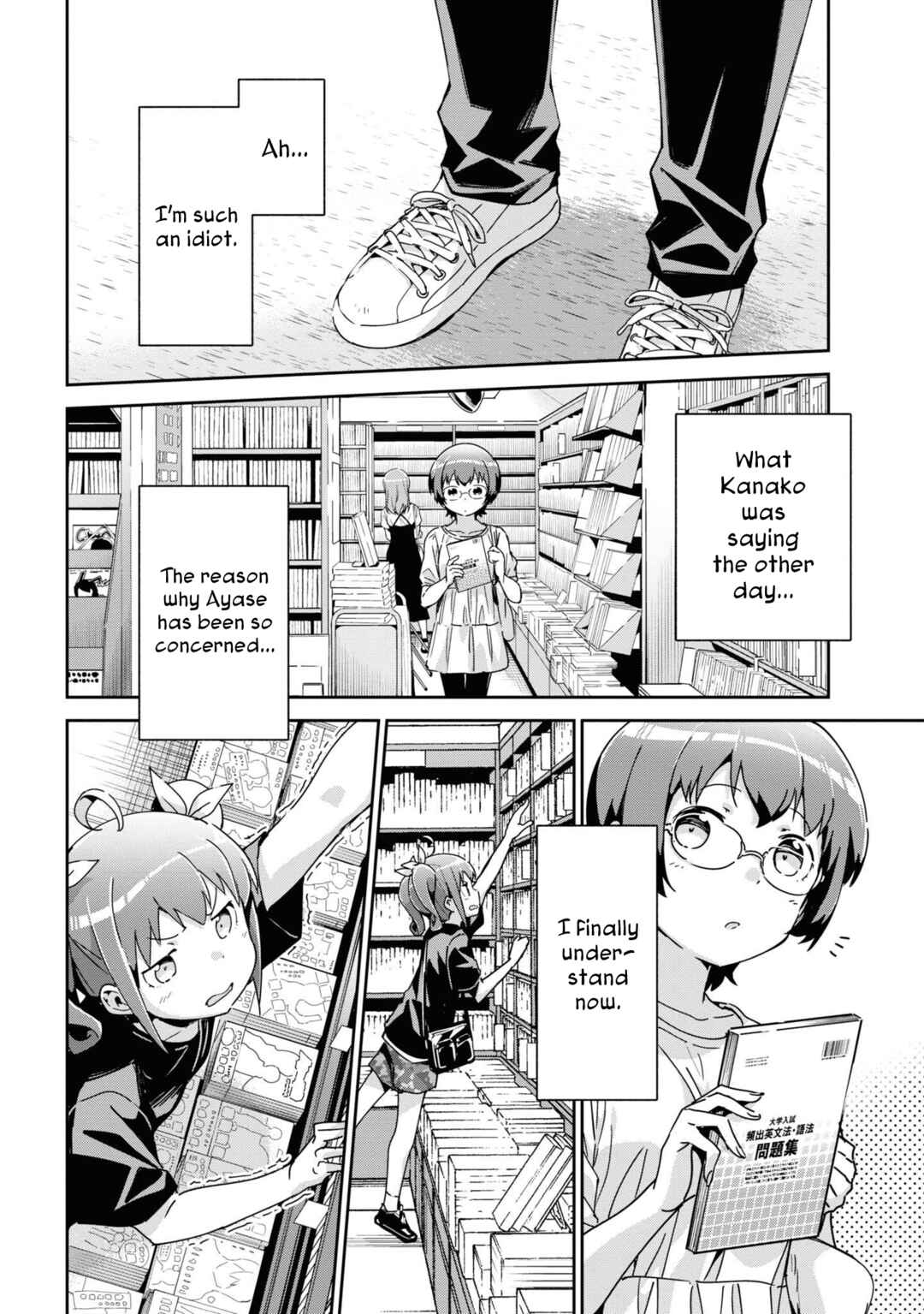 Page 16 Chapter 14 Ore no Imouto ga Konna ni Kawaii Wake ga Nai - Ayase IF