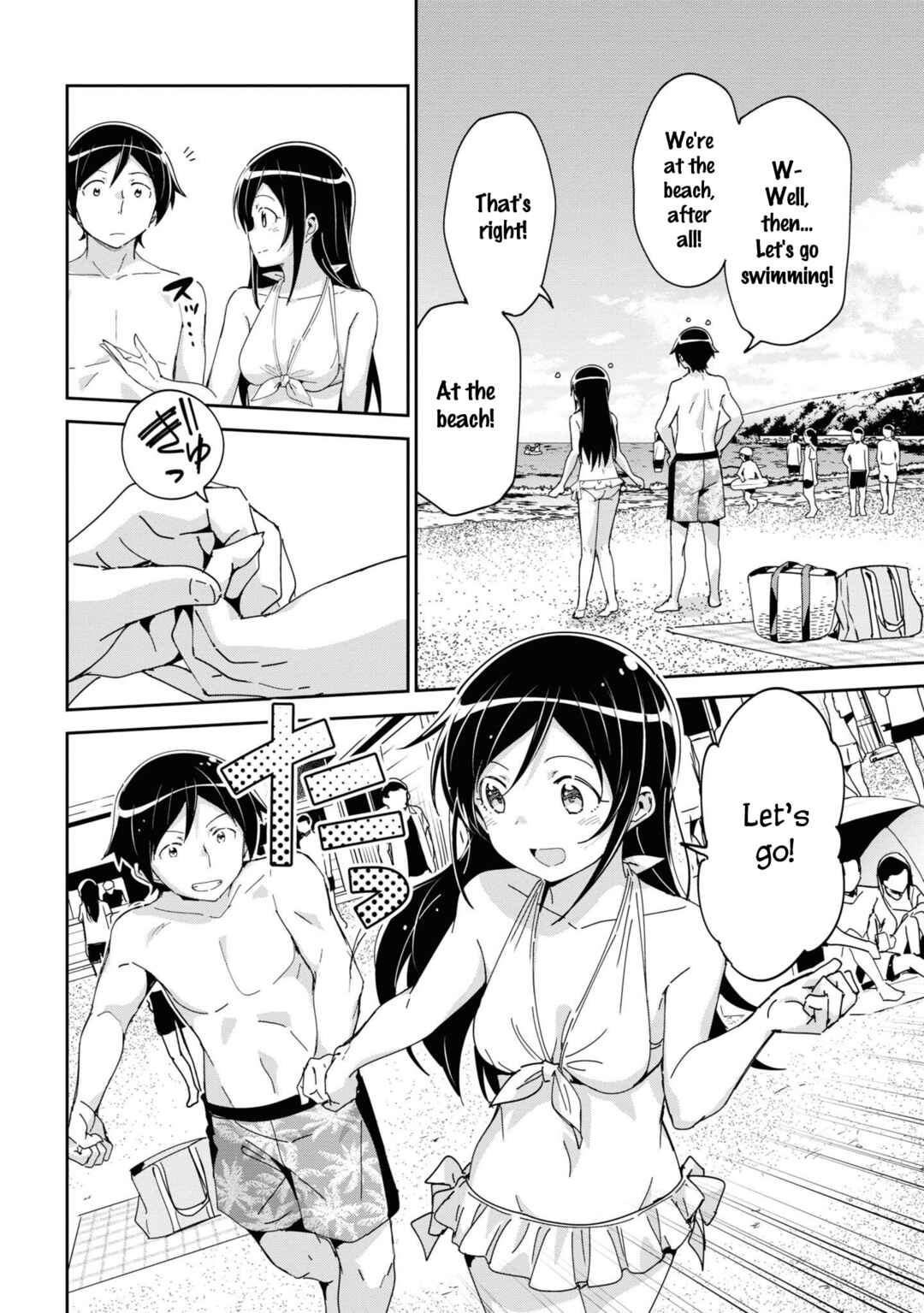 Page 6 Chapter 10 Ore no Imouto ga Konna ni Kawaii Wake ga Nai - Ayase IF