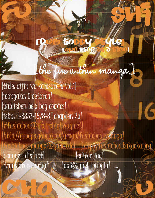 Page 1 Chapter 2 Aijin wa Korosareru