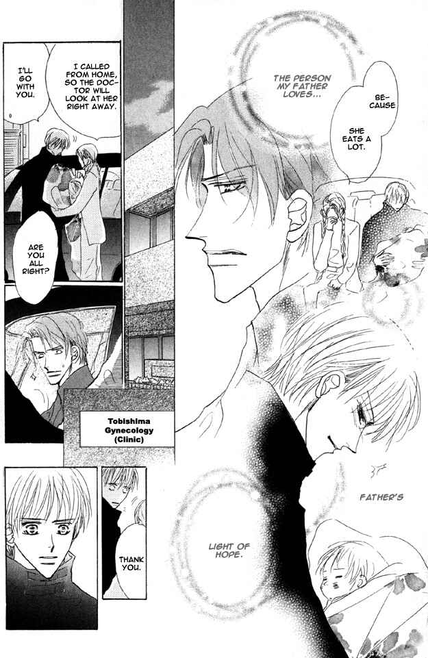 Page 14 Chapter 1.5 Aijin wa Korosareru