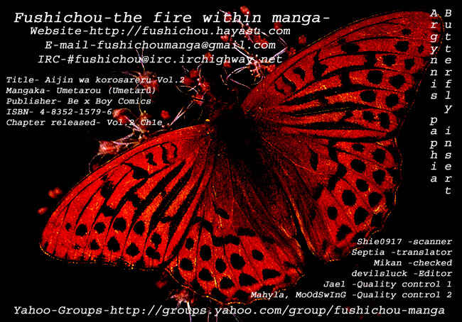 Page 2 Chapter 1.5 Aijin wa Korosareru