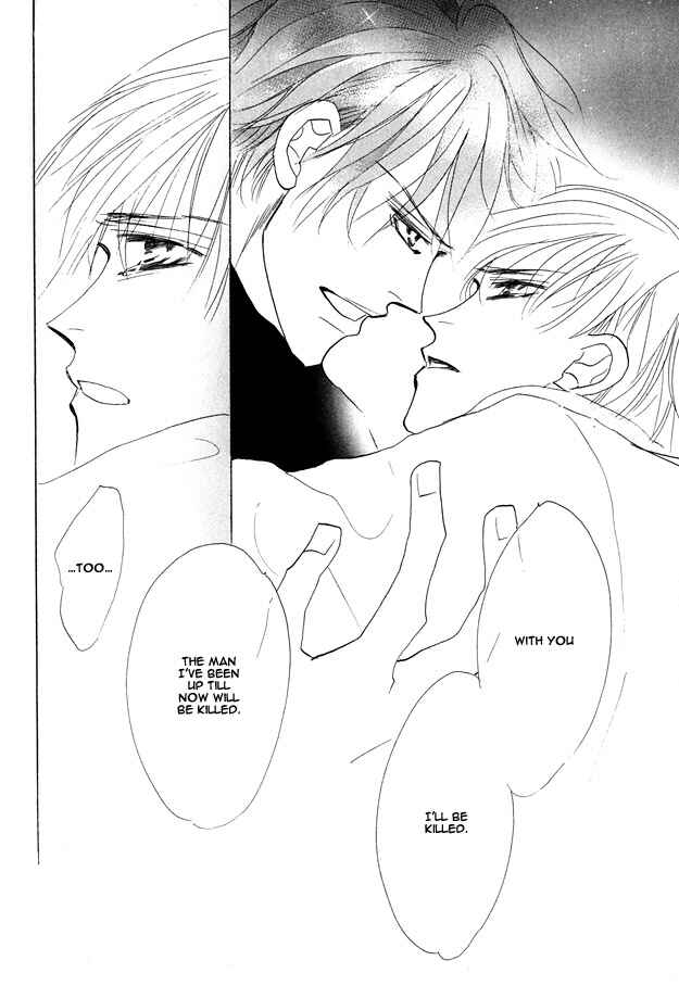 Page 21 Chapter 1.7 Aijin wa Korosareru