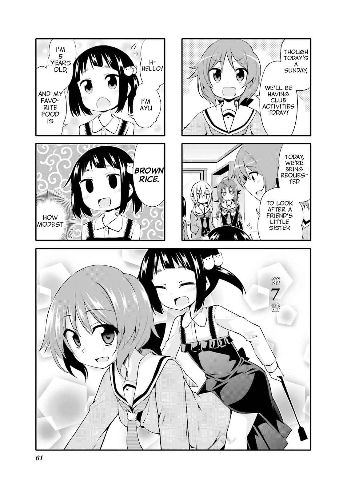Page 1 Chapter 7 Daitai Konnande?