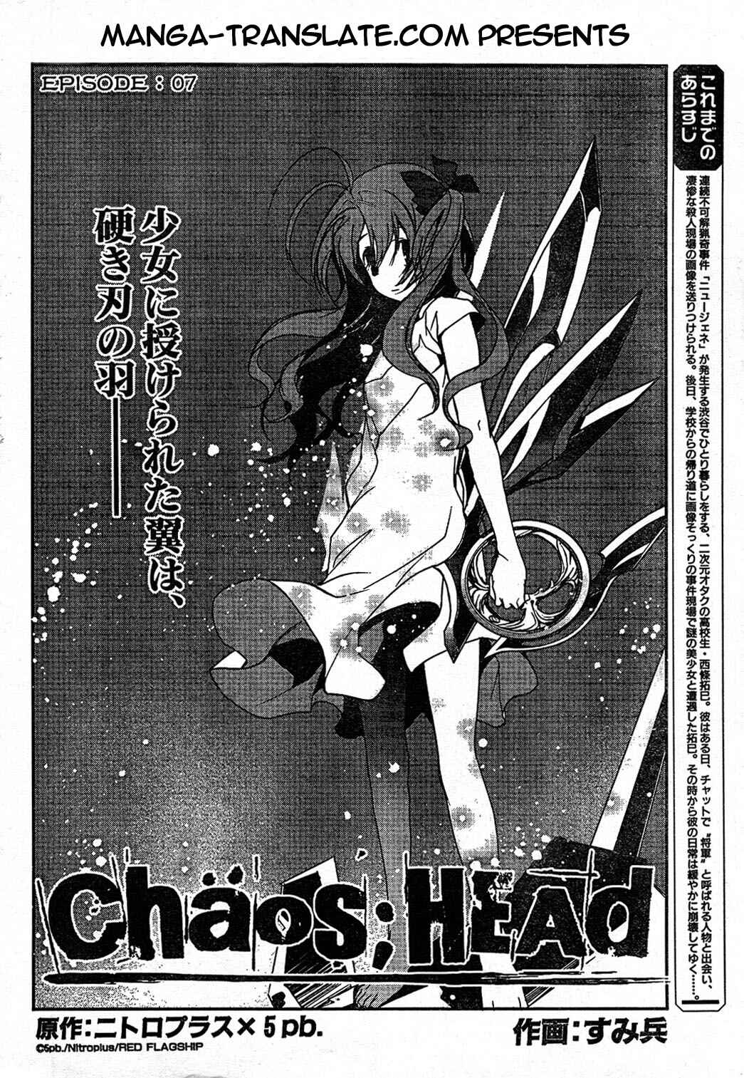 Page 2 Chapter 7 ChäoS;HEAd