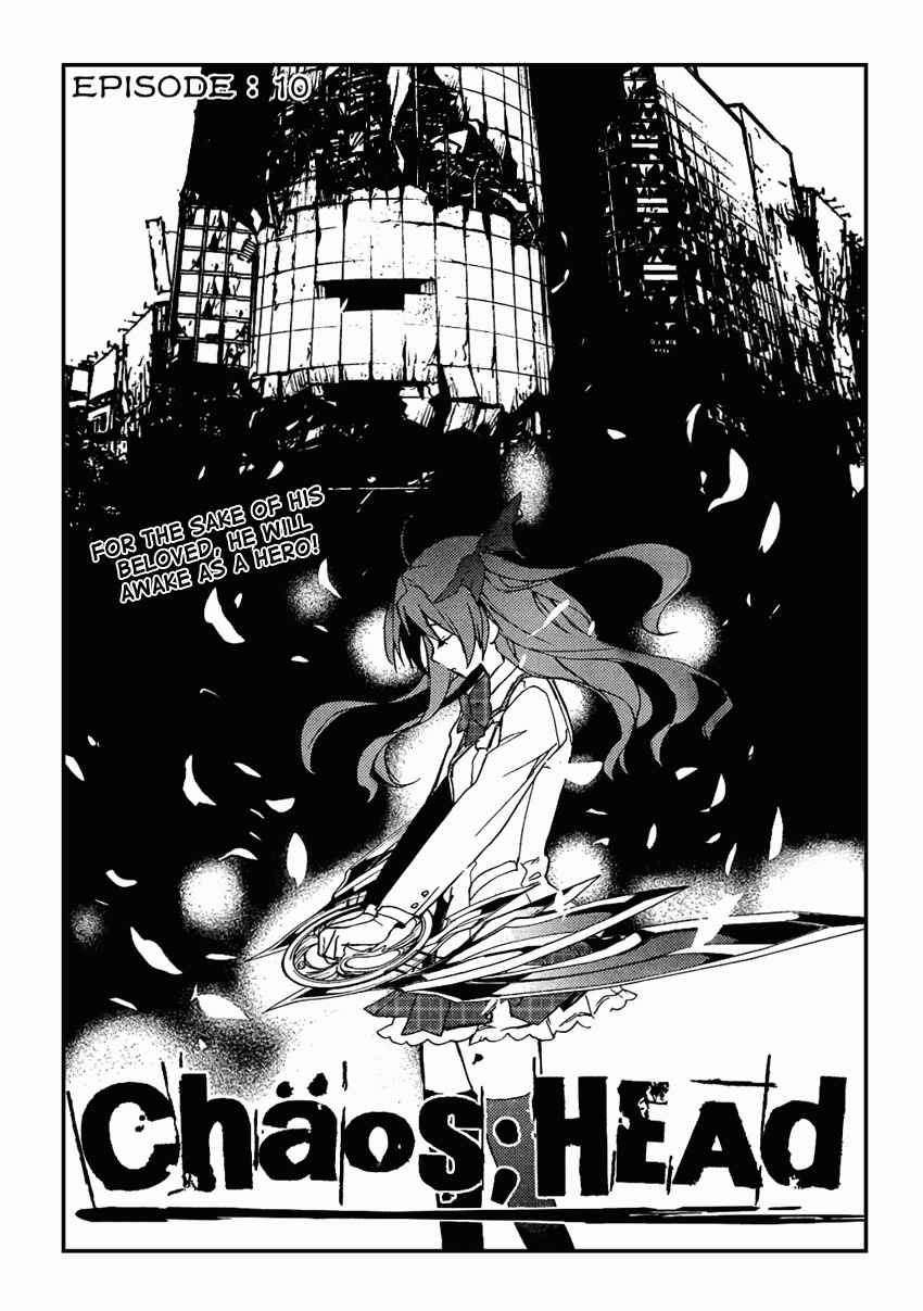 Page 1 Chapter 10 ChäoS;HEAd