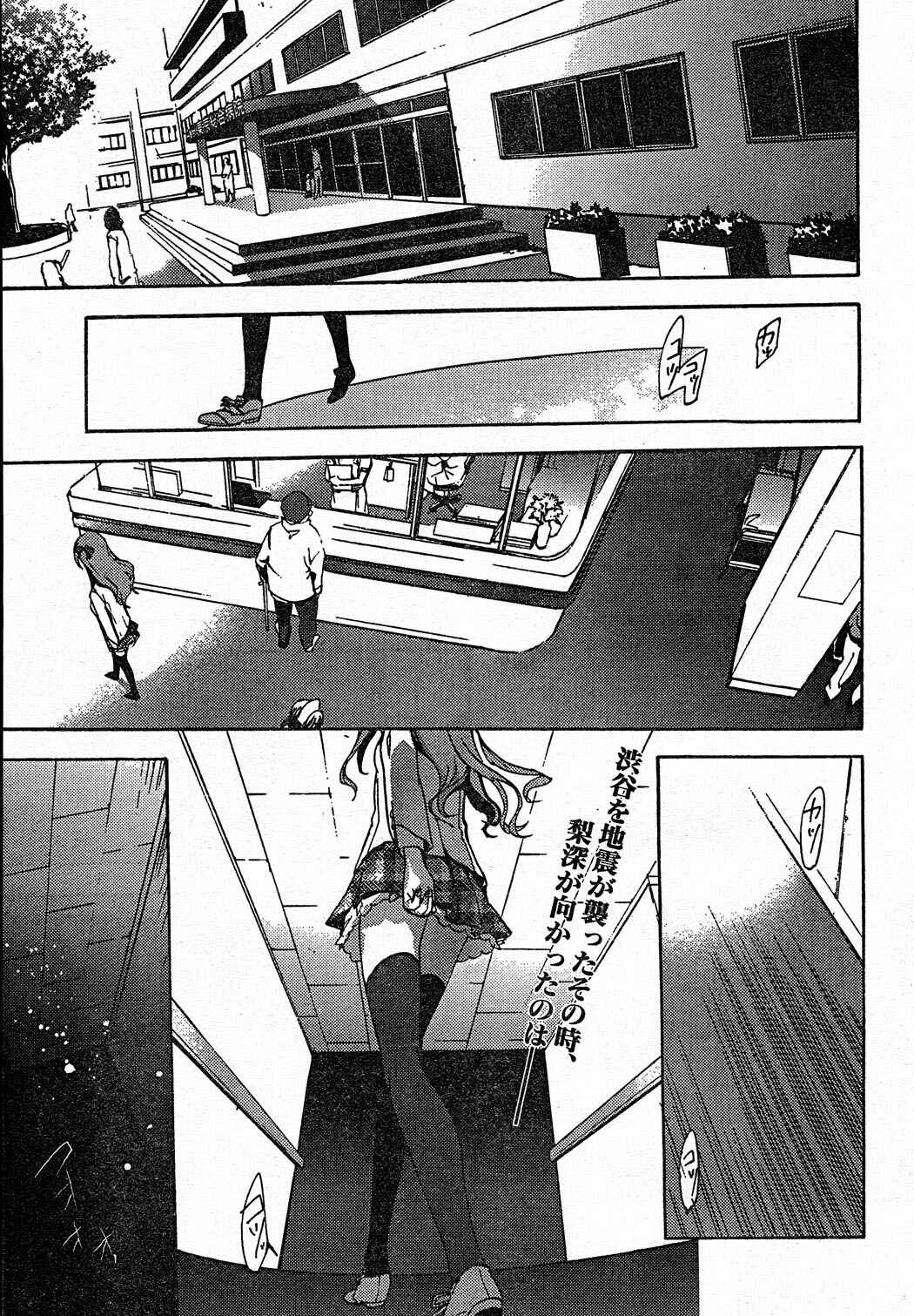 Page 1 Chapter 6 ChäoS;HEAd