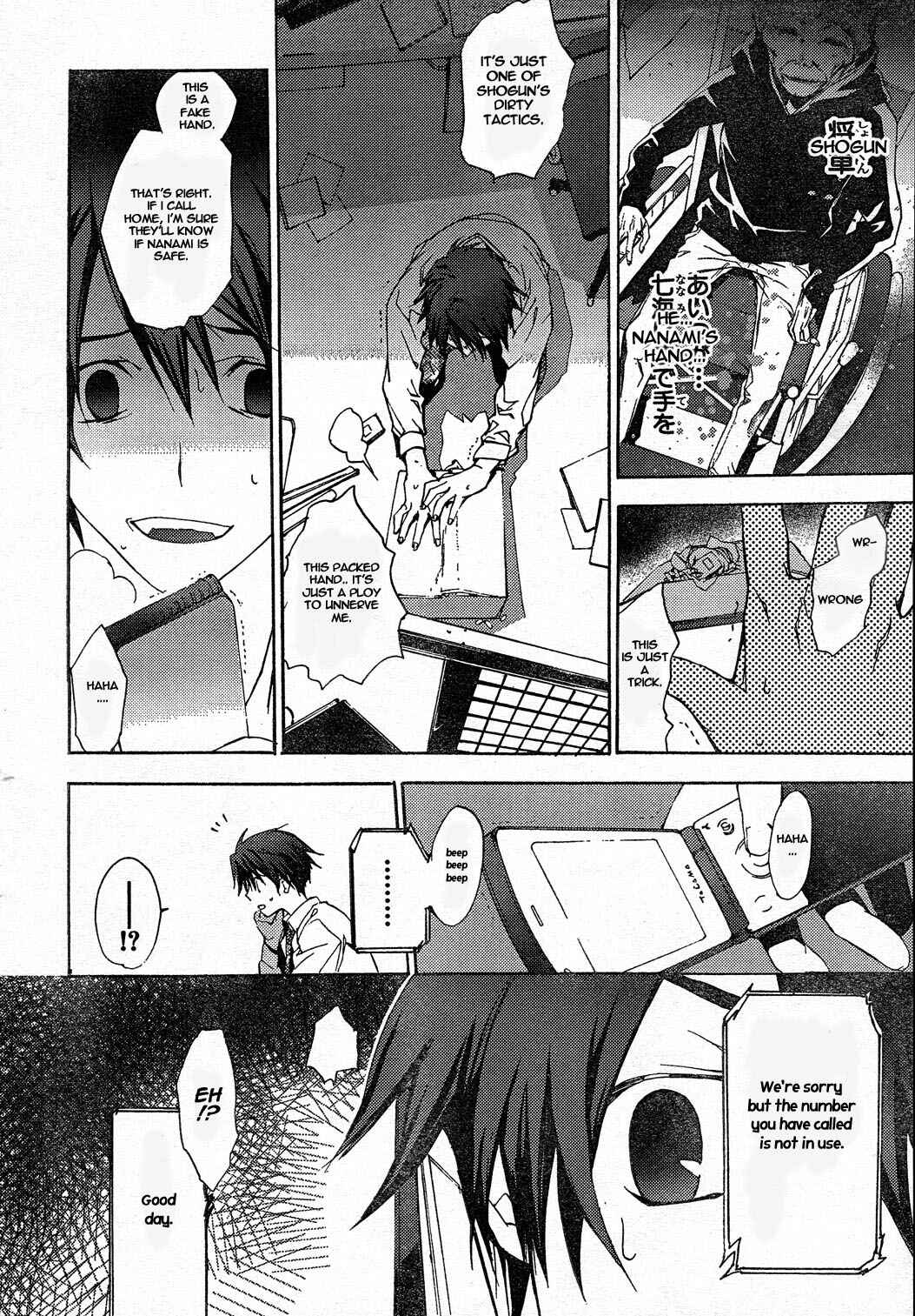 Page 18 Chapter 6 ChäoS;HEAd