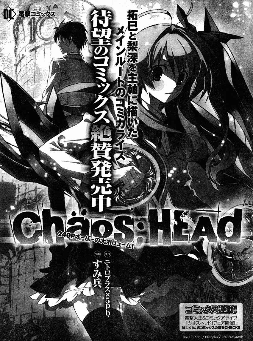 Page 1 Chapter 11 ChäoS;HEAd