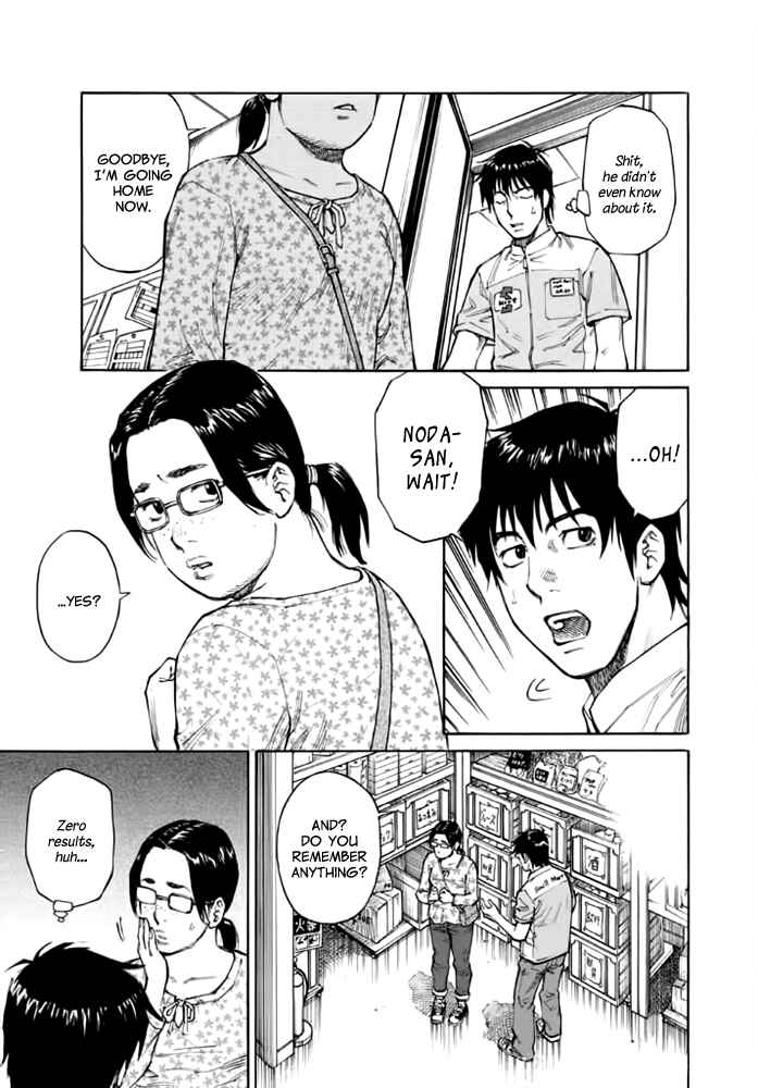 Page 17 Chapter 9 Kankin Tantei