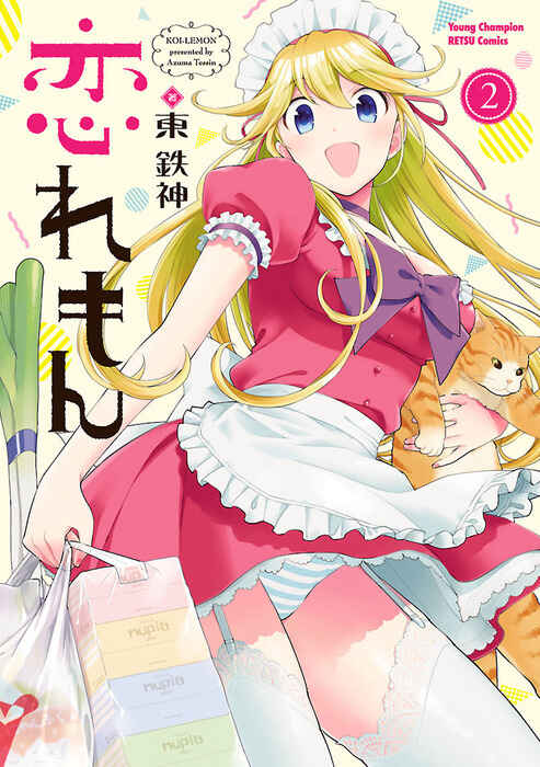 Page 1 Chapter 8 Koi Lemon