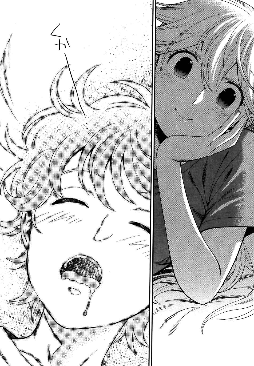 Page 14 Chapter 8 Koi Lemon