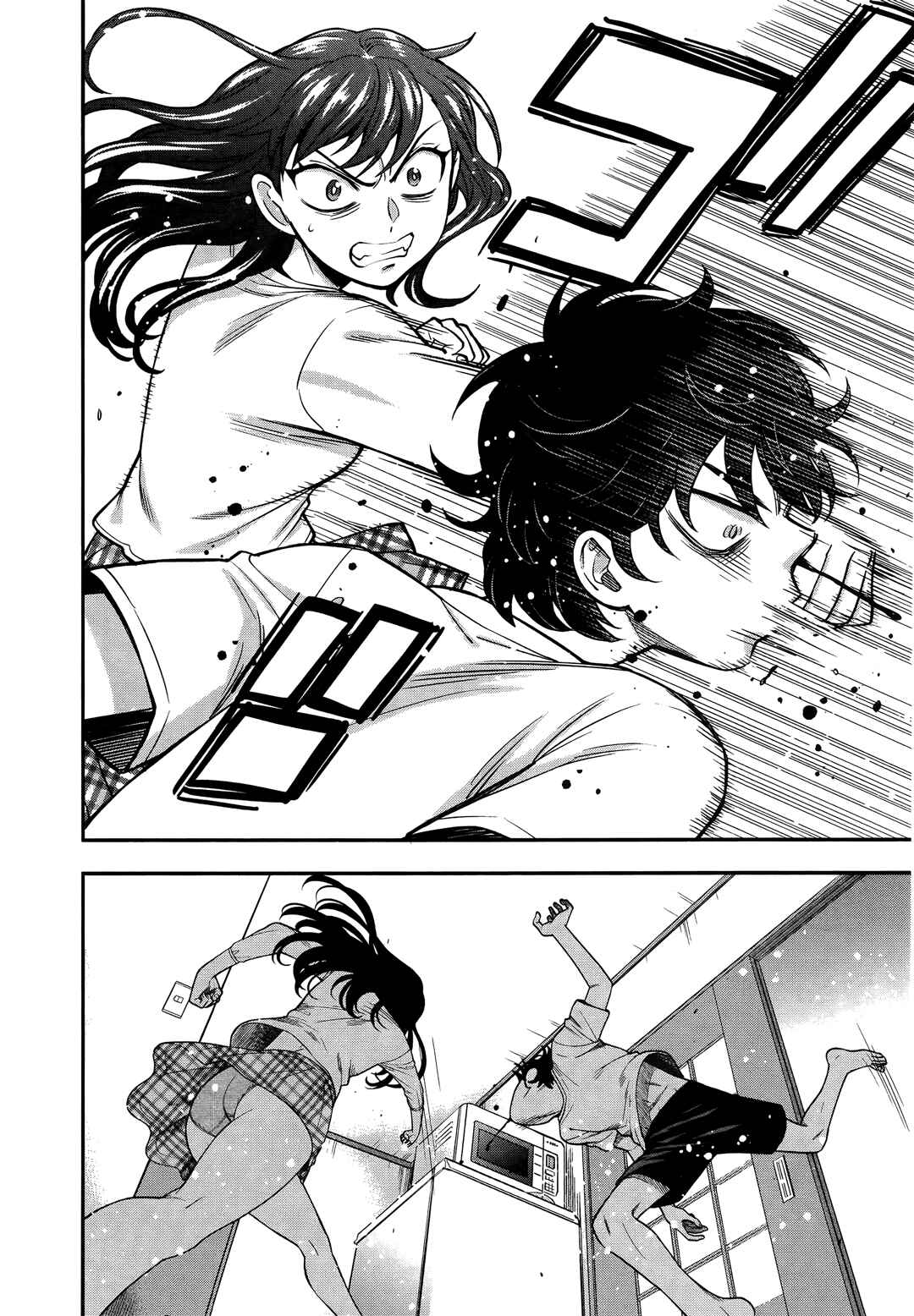 Page 14 Chapter 9 Koi Lemon