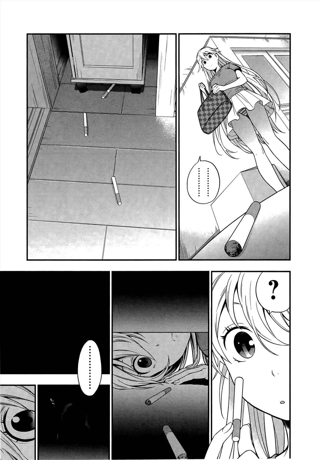 Page 23 Chapter 9 Koi Lemon