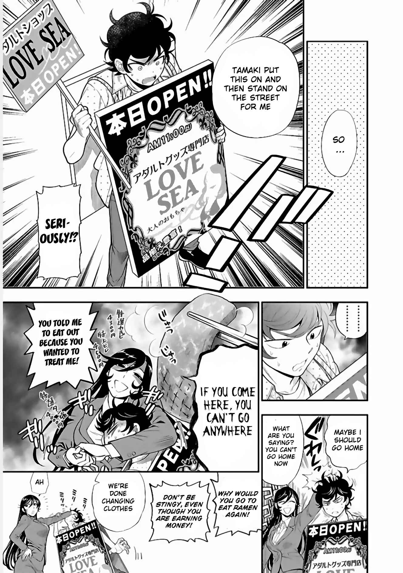 Page 10 Chapter 10 Koi Lemon