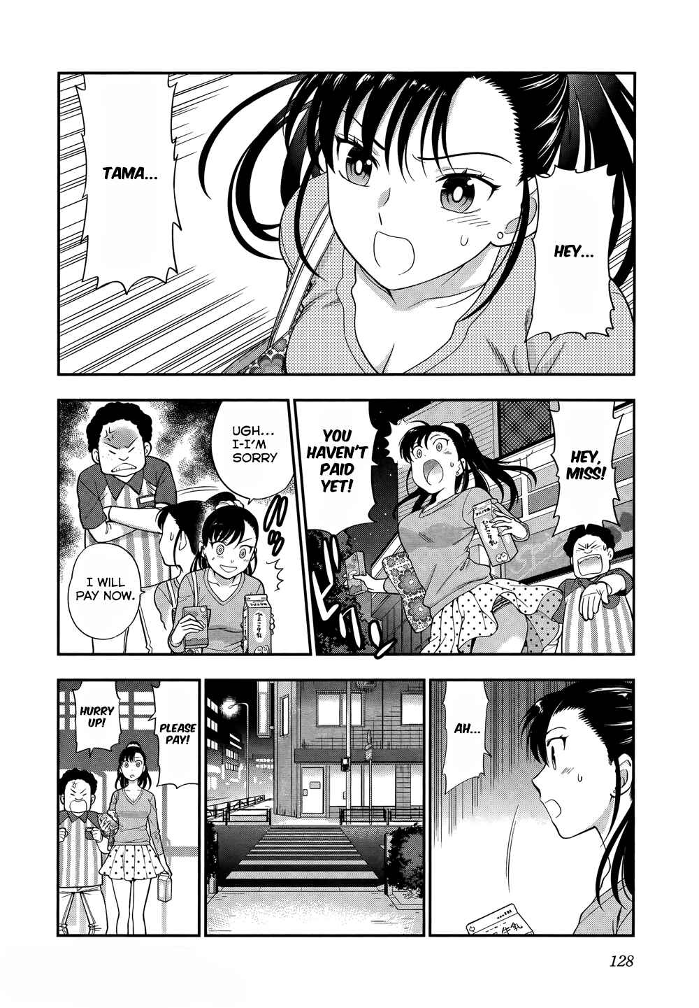 Page 12 Chapter 5 Koi Lemon
