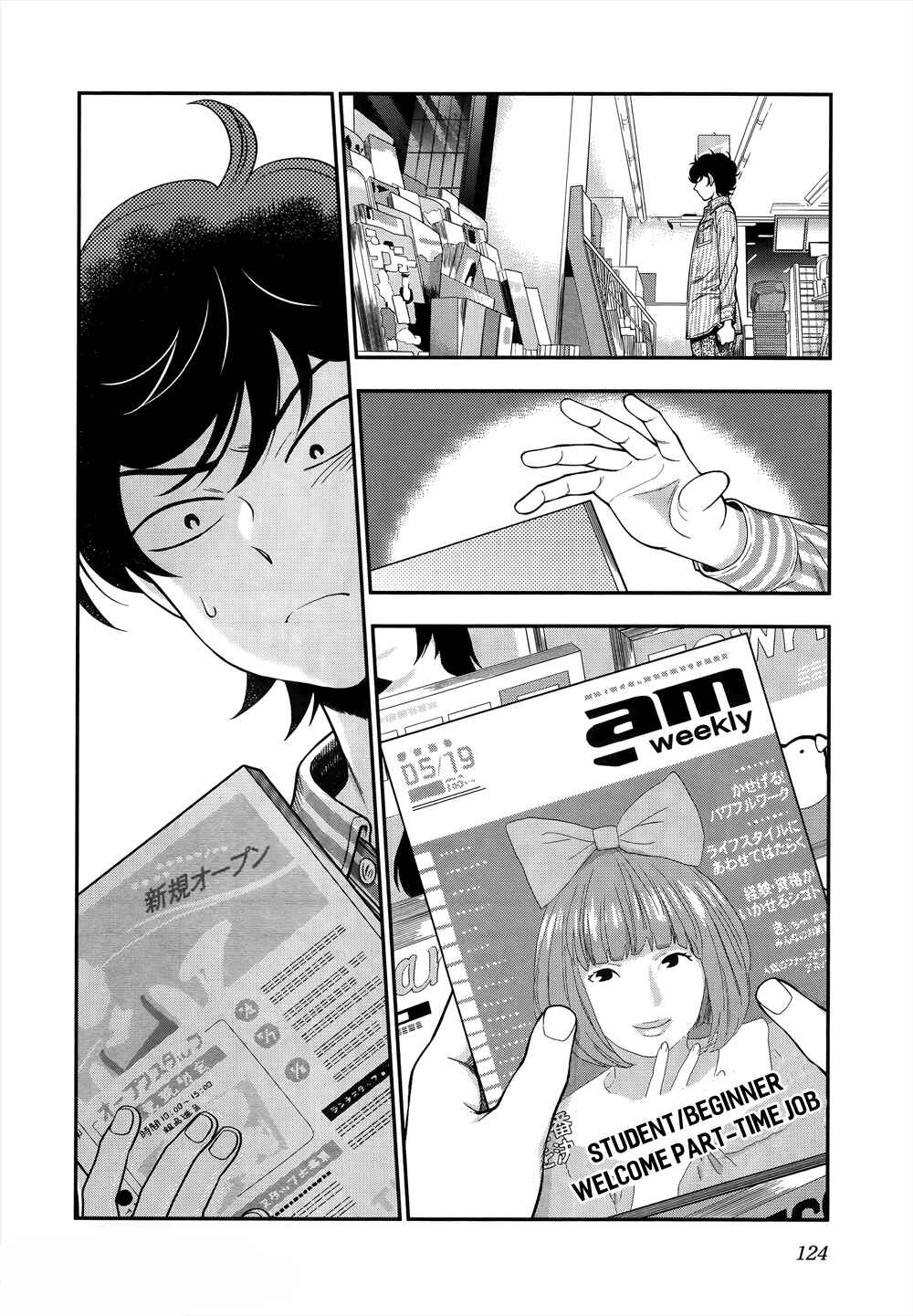 Page 8 Chapter 5 Koi Lemon