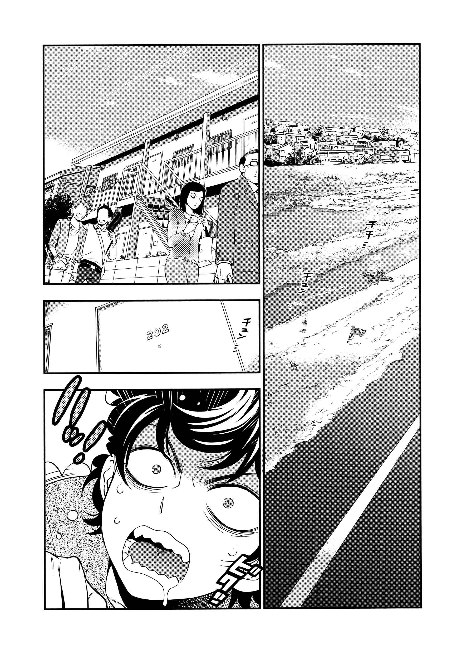 Page 4 Chapter 2 Koi Lemon
