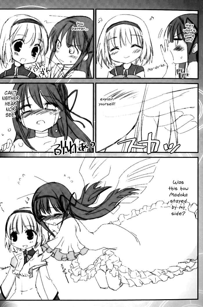 Page 19 Chapter Unknown_1740 Mahou Shoujo Madoka★Magica - Madoka! Madoka! Kaname-san! (Doujinshi)
