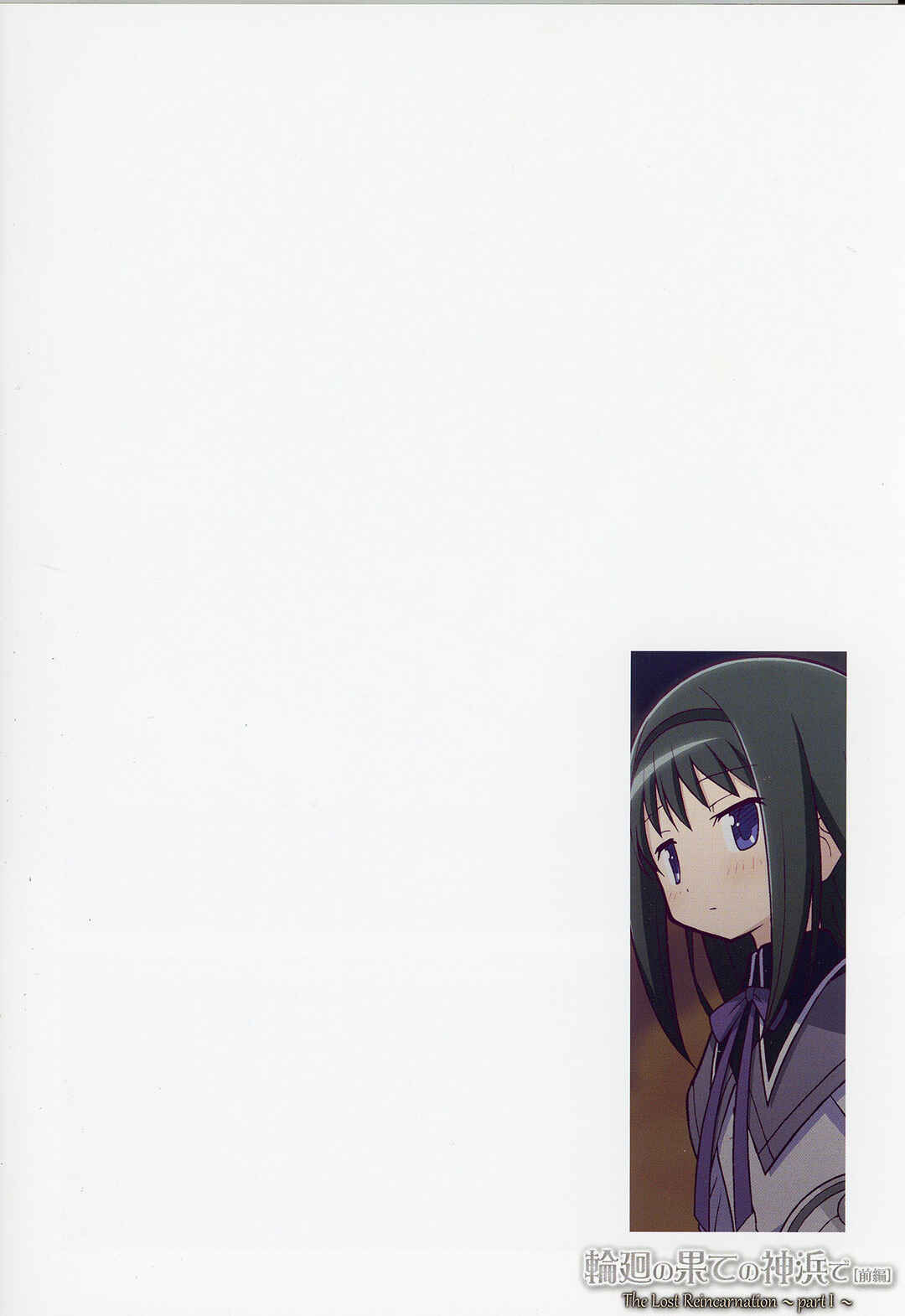 Page 28 Chapter 1 Magia Record: Puella Magi Madoka★Magica Side Story - The Lost Reincarnation (Doujinshi)