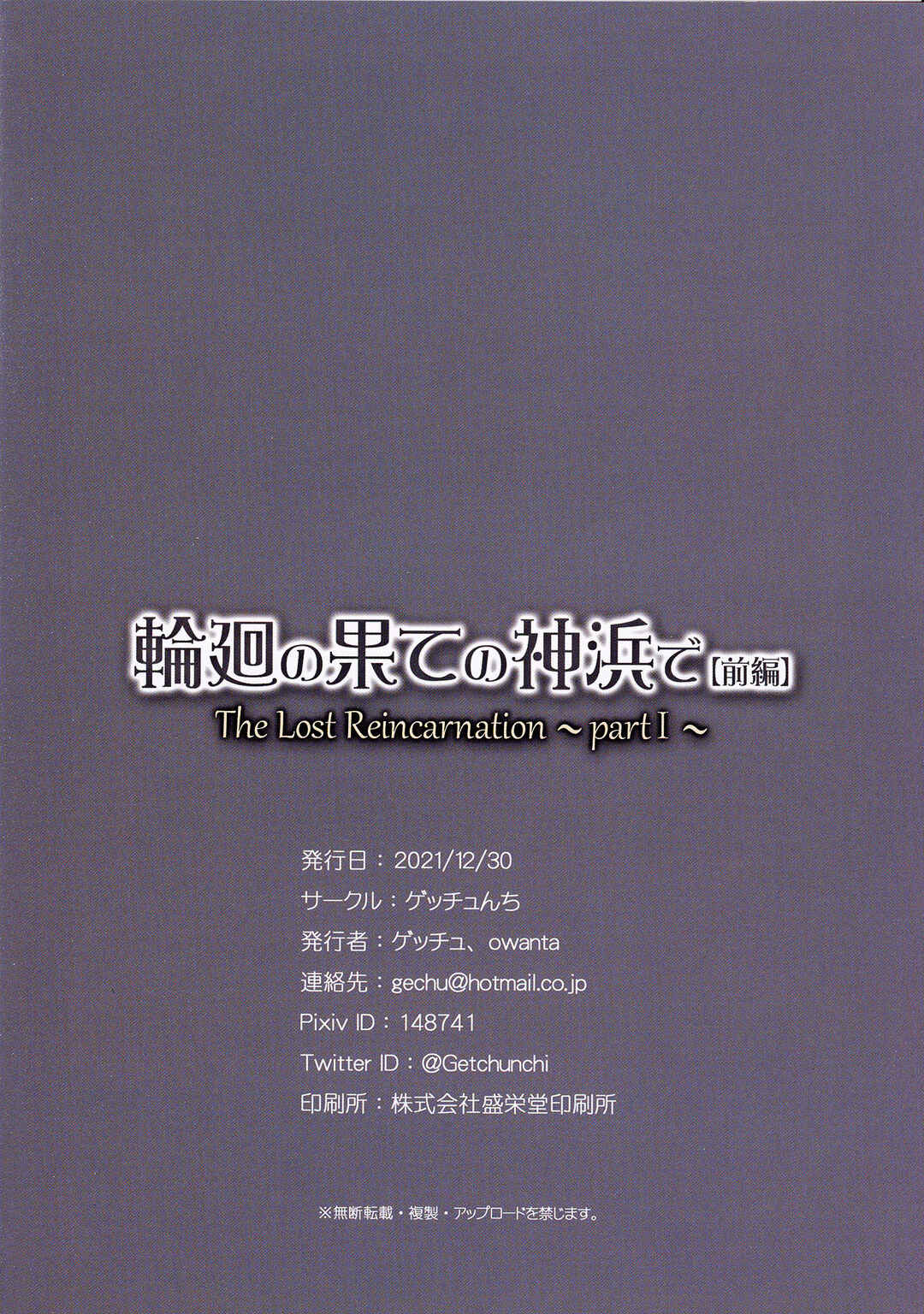 Page 29 Chapter 1 Magia Record: Puella Magi Madoka★Magica Side Story - The Lost Reincarnation (Doujinshi)