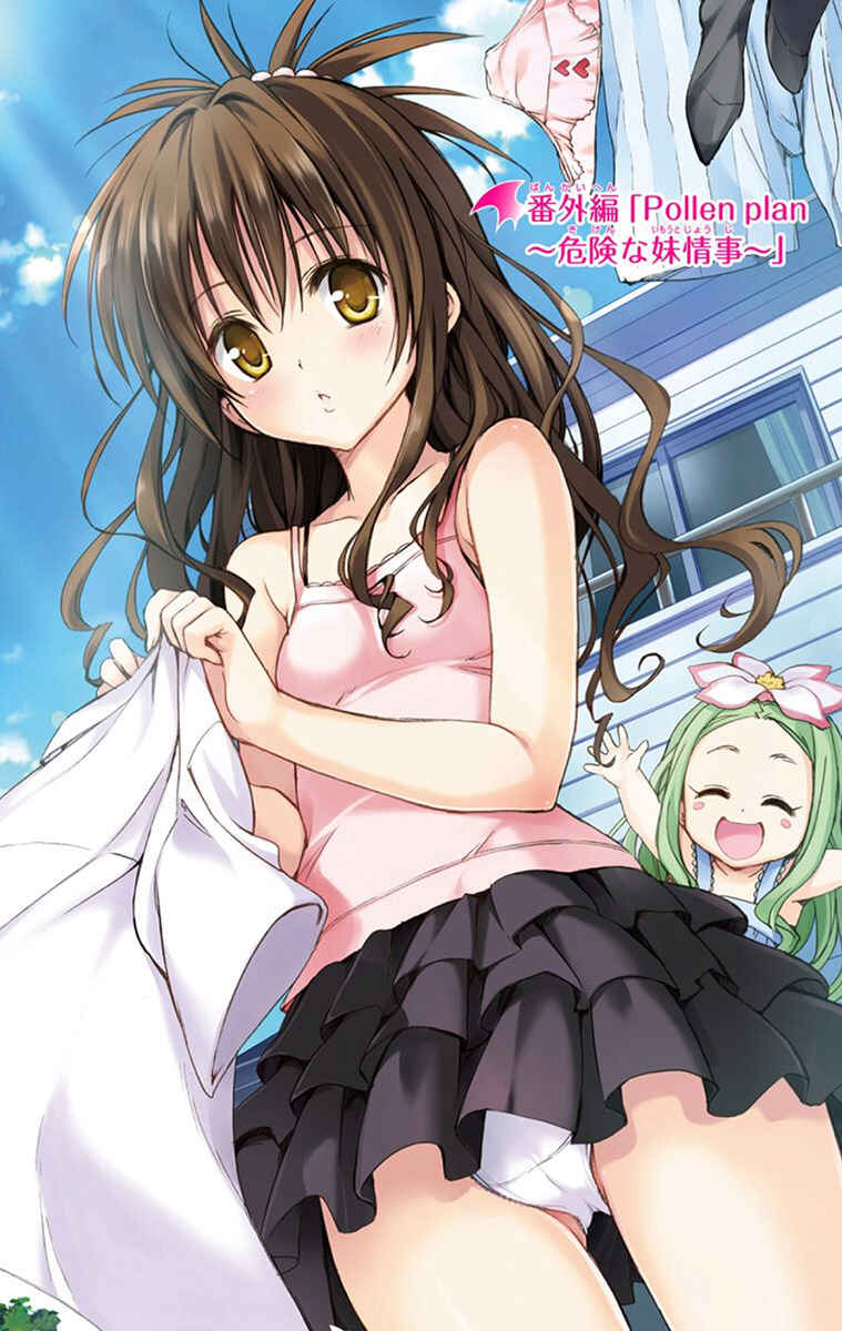 Page 1 Chapter 8.5 To Love Ru Darkness (Official Colored)