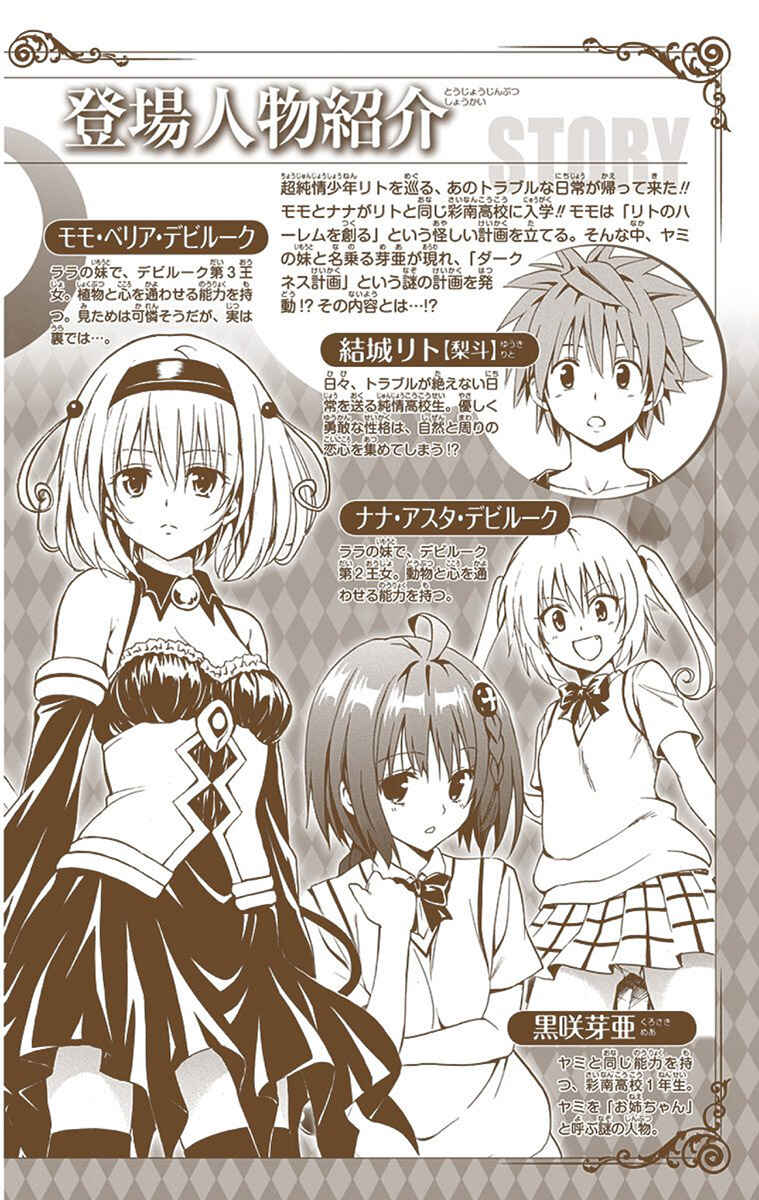 Page 7 Chapter 5 To Love Ru Darkness (Official Colored)