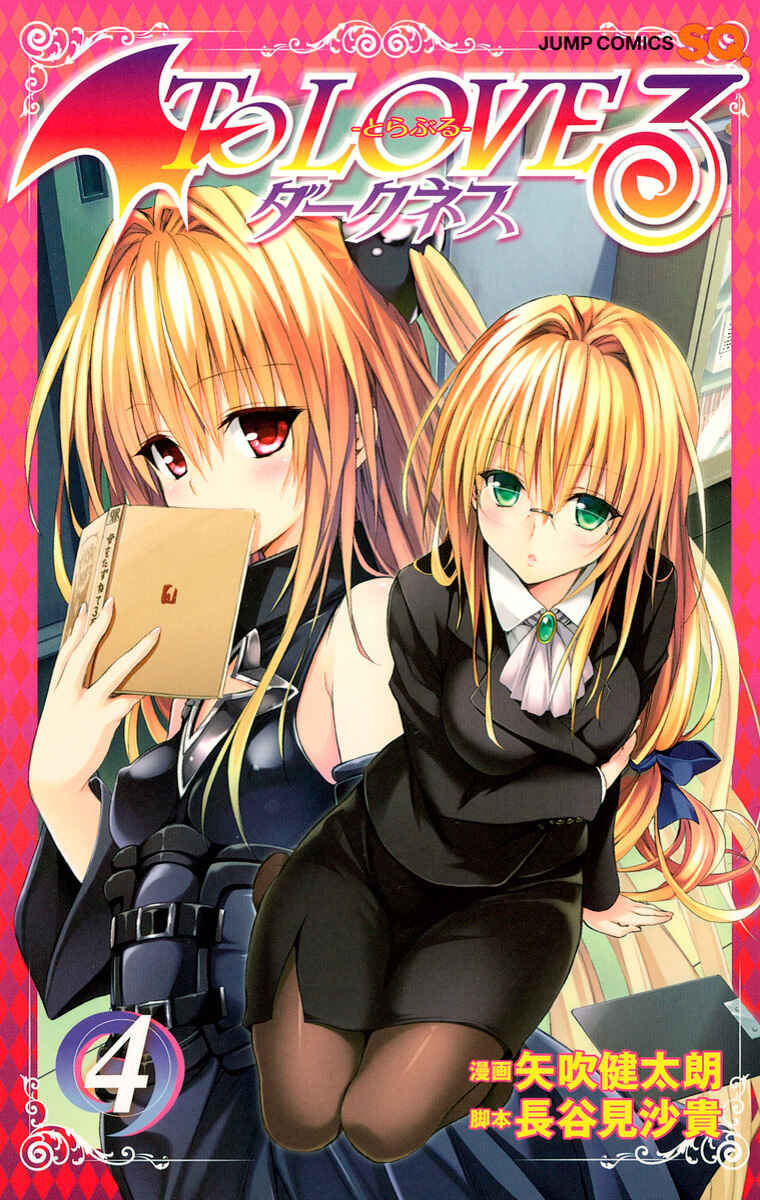 Page 1 Chapter 13 To Love Ru Darkness (Official Colored)