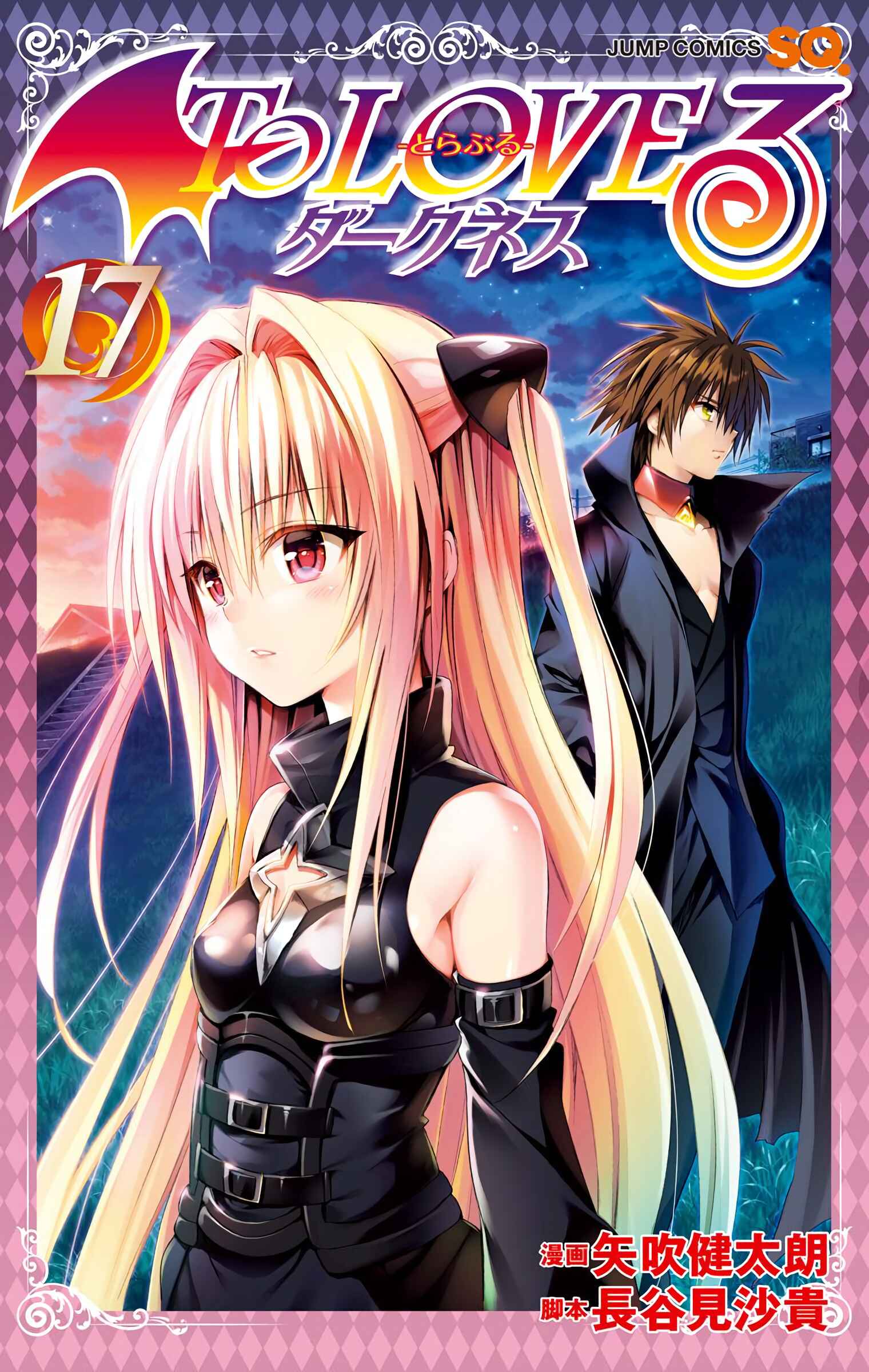 Page 2 Chapter 68 To Love Ru Darkness (Official Colored)