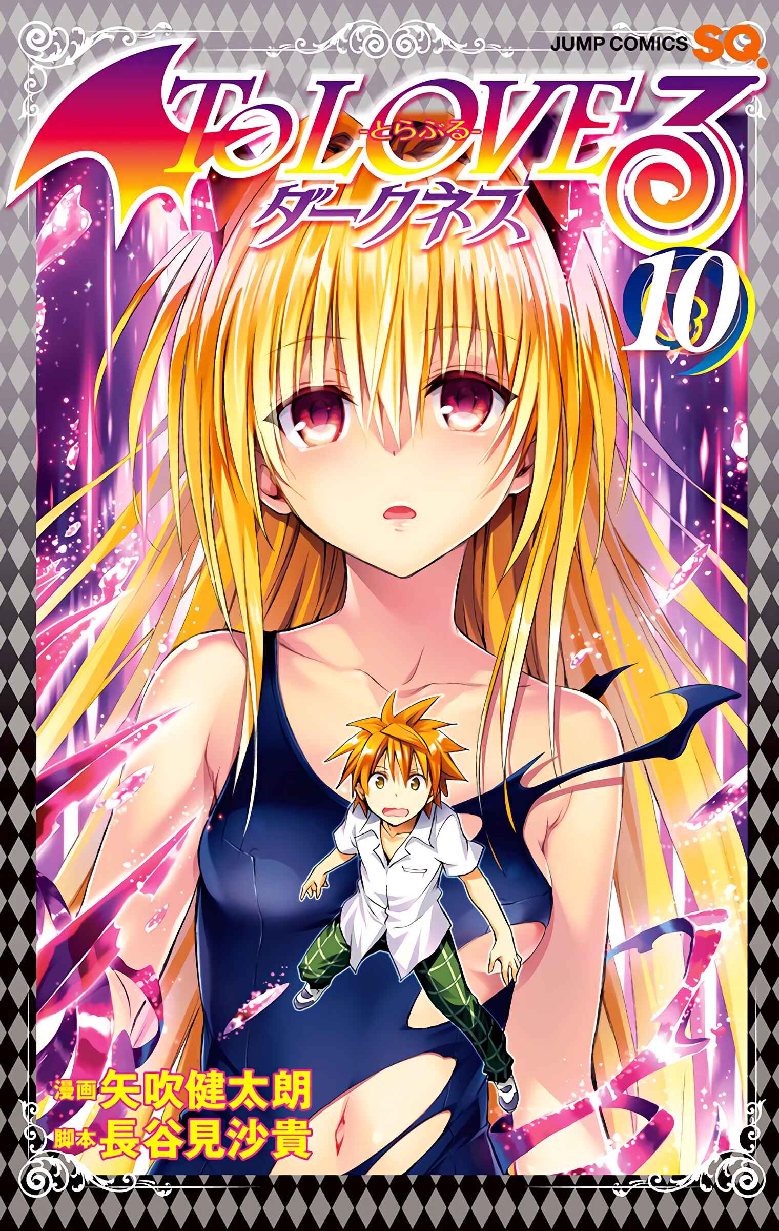 Page 1 Chapter 37 To Love Ru Darkness (Official Colored)