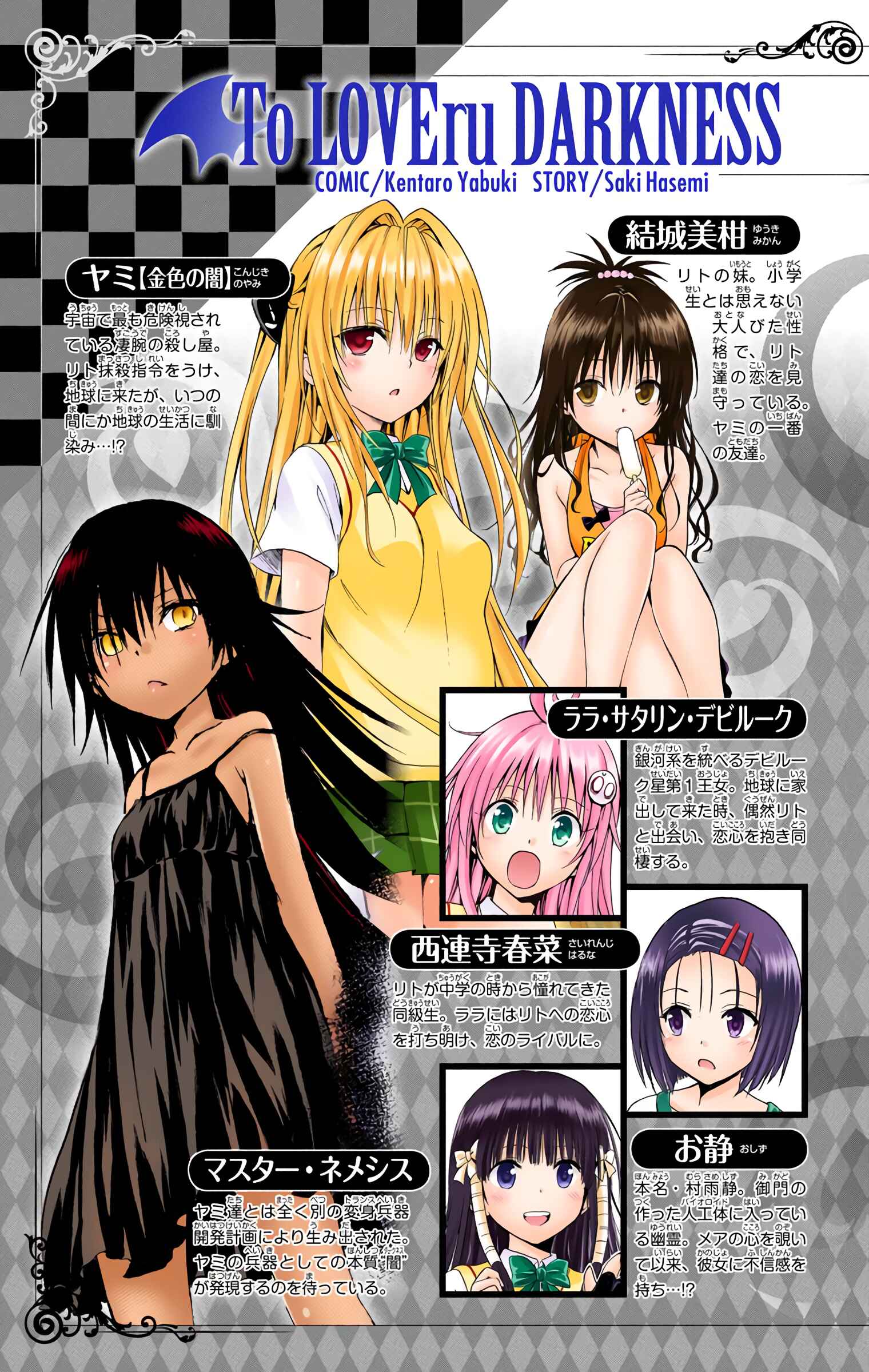 Page 8 Chapter 37 To Love Ru Darkness (Official Colored)