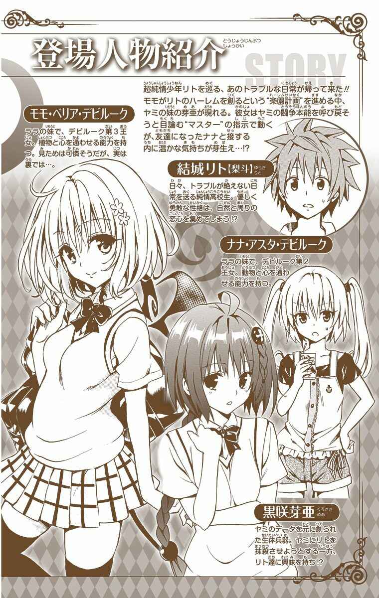 Page 6 Chapter 9 To Love Ru Darkness (Official Colored)