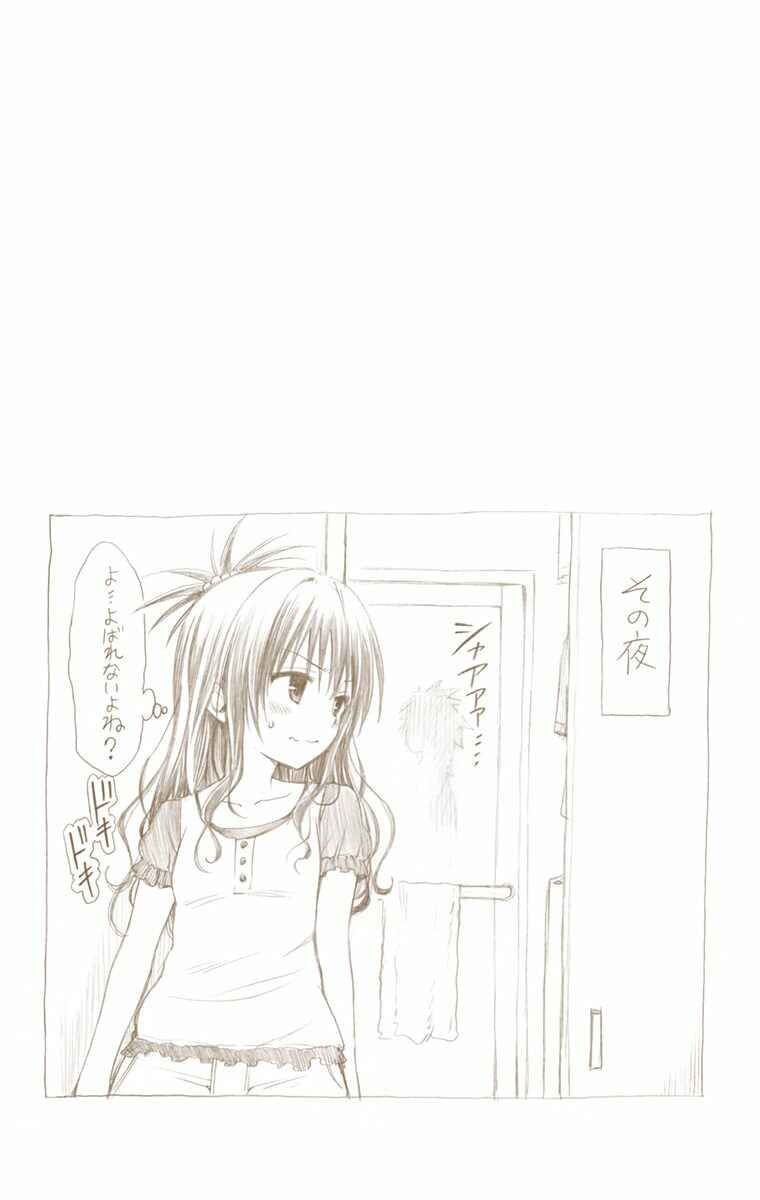 Page 19 Chapter 20.5 To Love Ru Darkness (Official Colored)