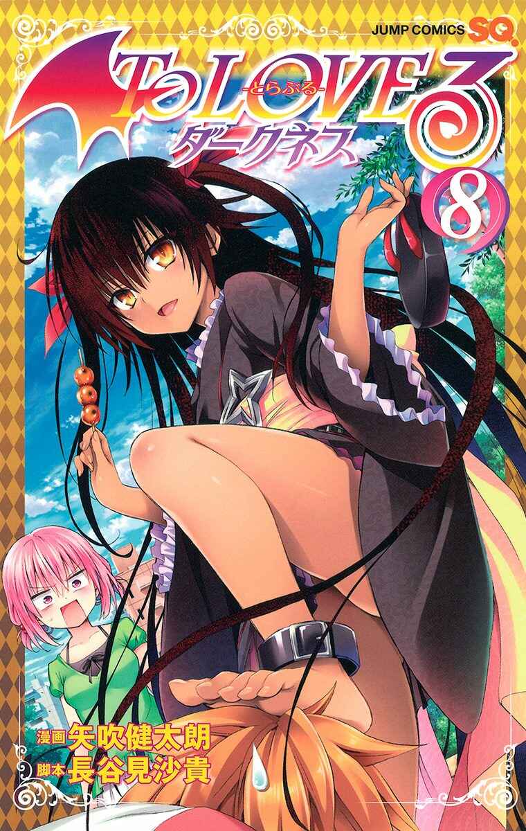 Page 1 Chapter 29 To Love Ru Darkness (Official Colored)
