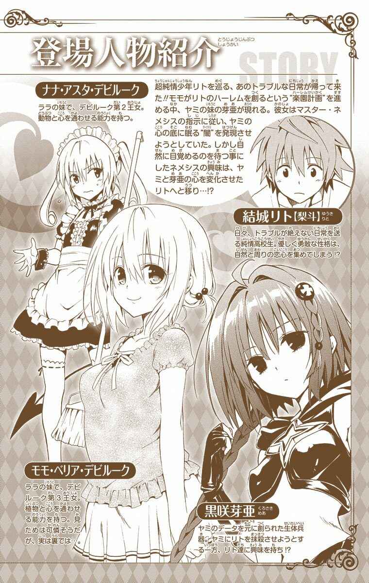 Page 6 Chapter 29 To Love Ru Darkness (Official Colored)