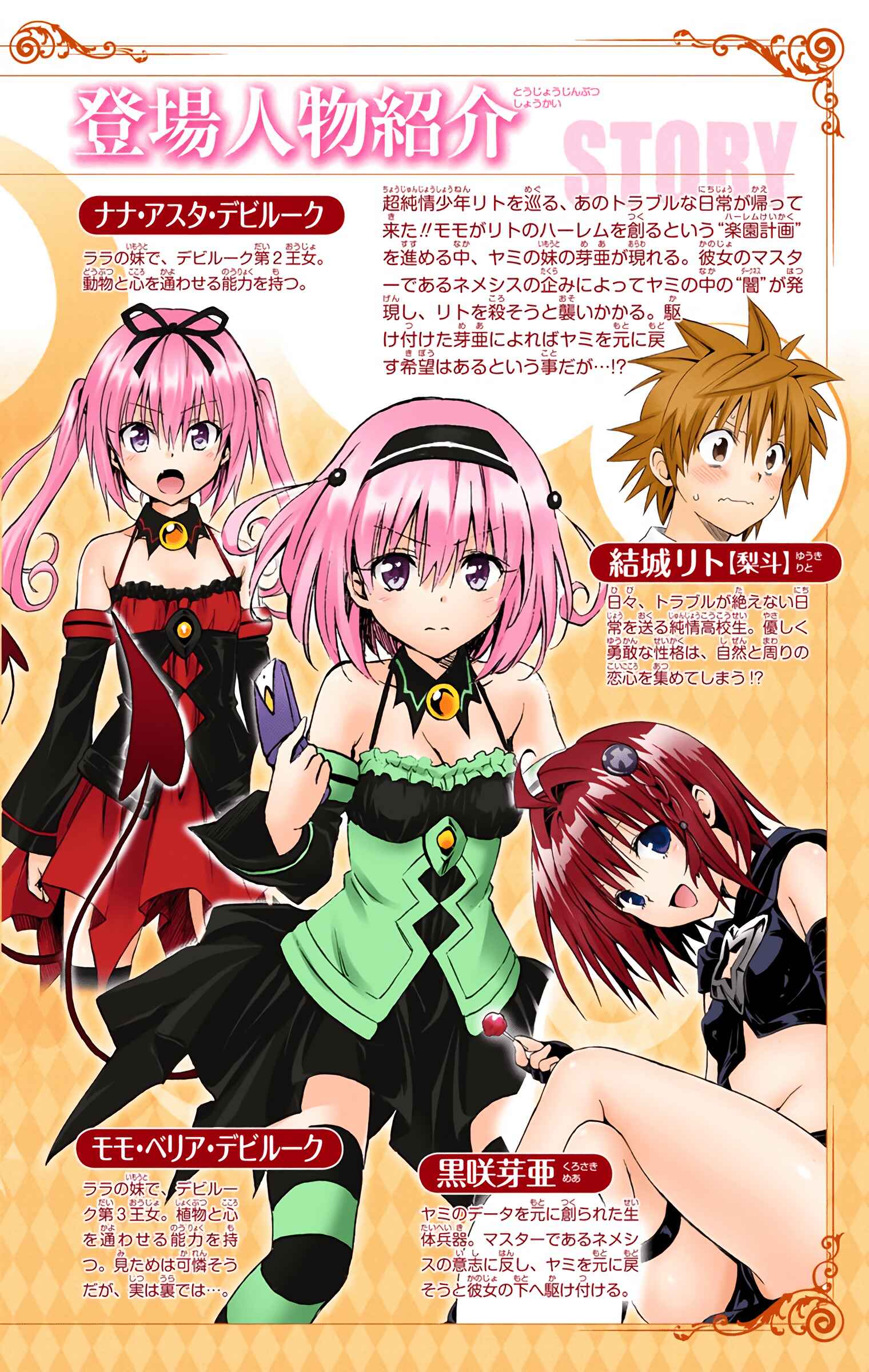 Page 7 Chapter 45 To Love Ru Darkness (Official Colored)