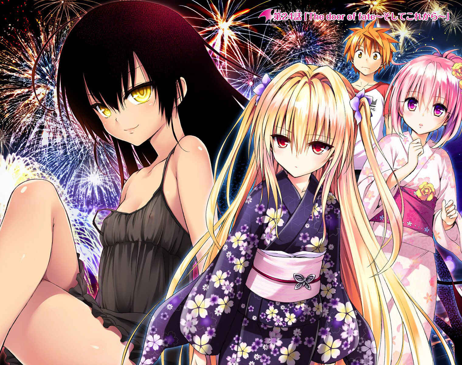 Page 1 Chapter 24 To Love Ru Darkness (Official Colored)