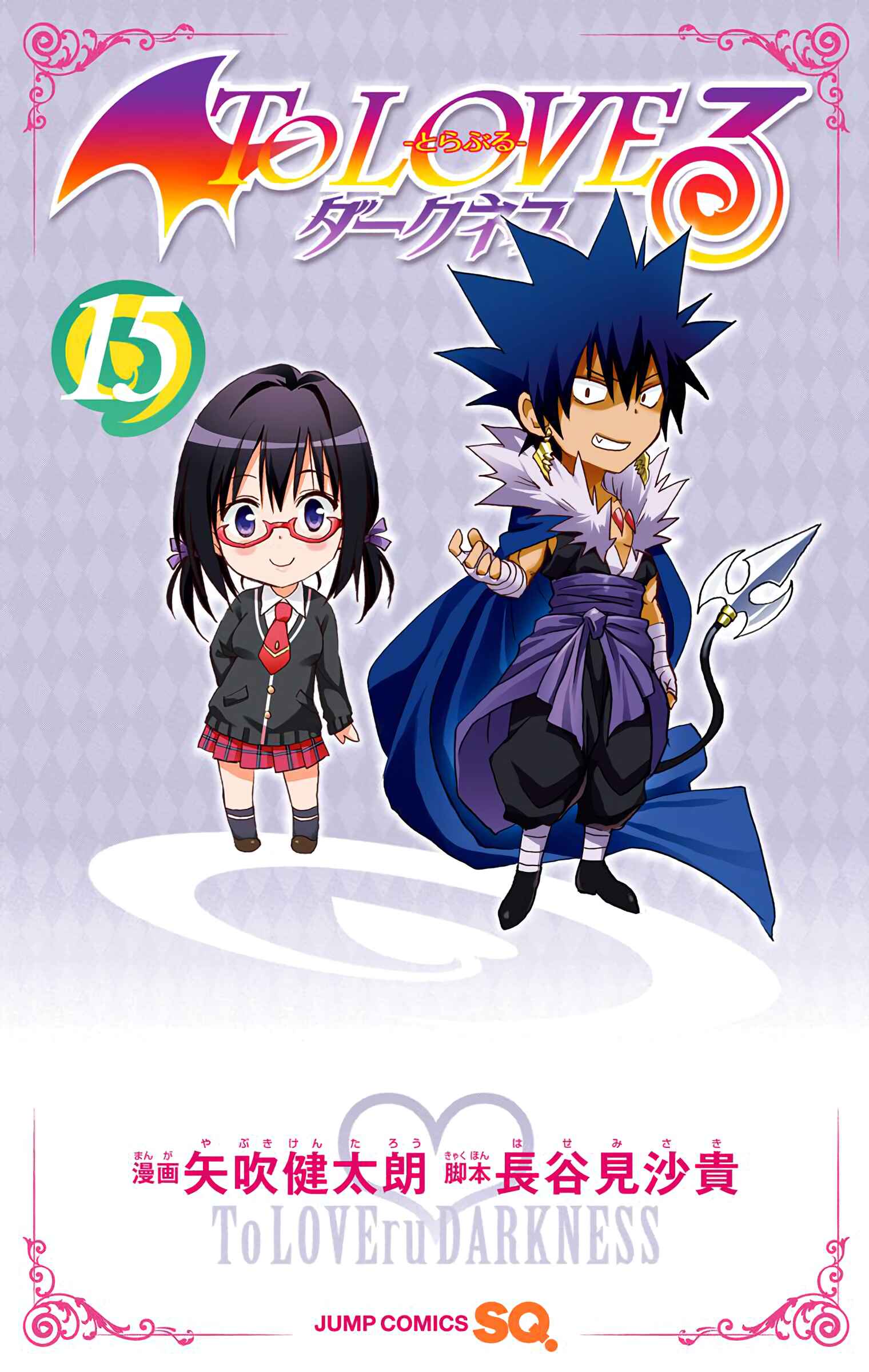 Page 4 Chapter 58 To Love Ru Darkness (Official Colored)