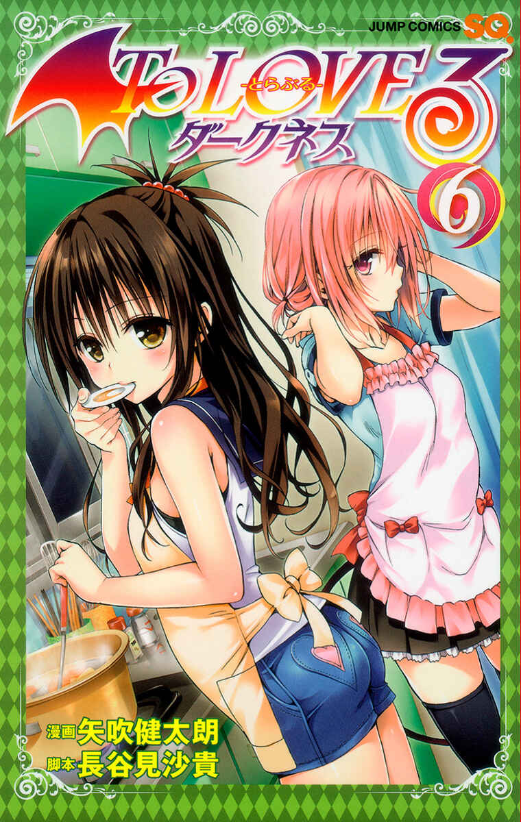Page 1 Chapter 21 To Love Ru Darkness (Official Colored)