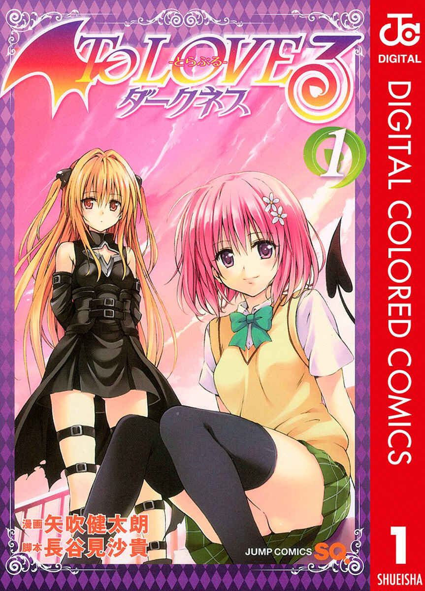 Page 1 Chapter 0 To Love Ru Darkness (Official Colored)