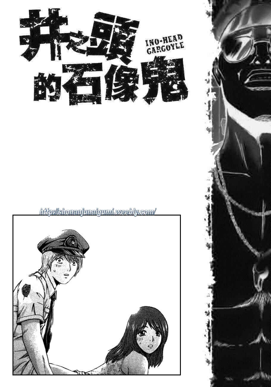 Page 28 Chapter 12 Ino-Head Gargoyle