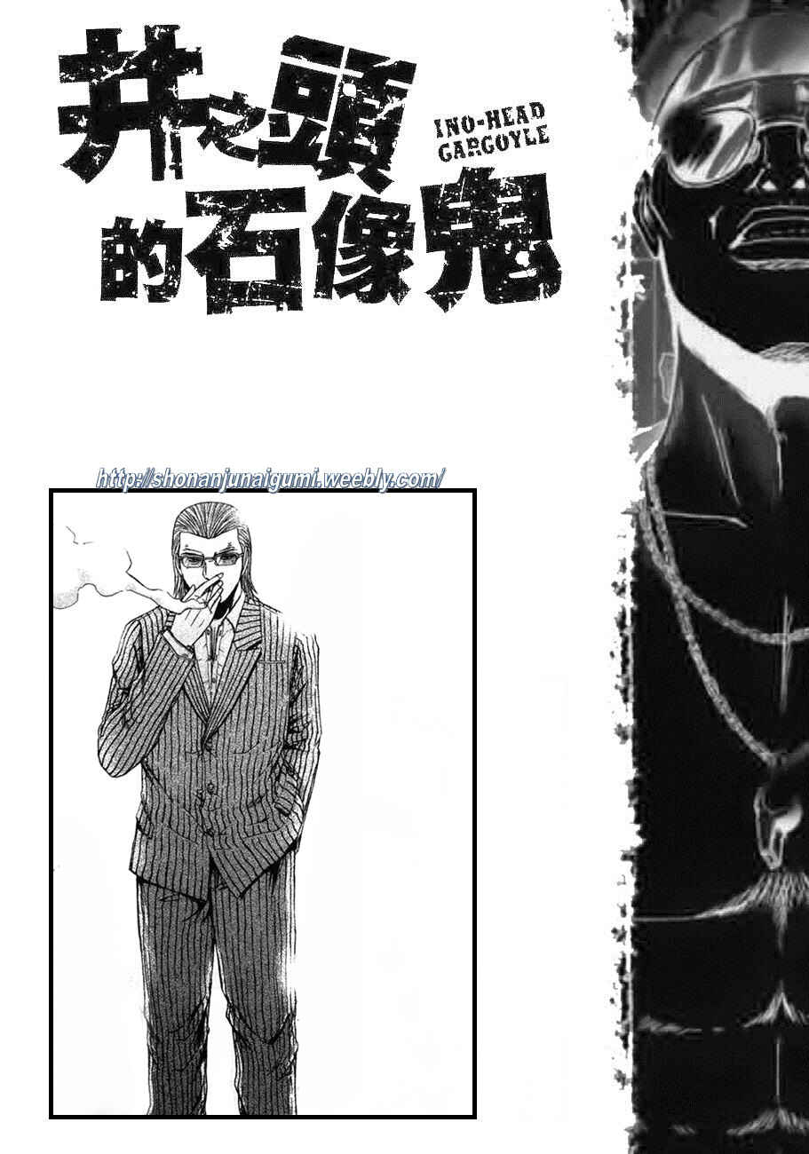 Page 21 Chapter 3 Ino-Head Gargoyle