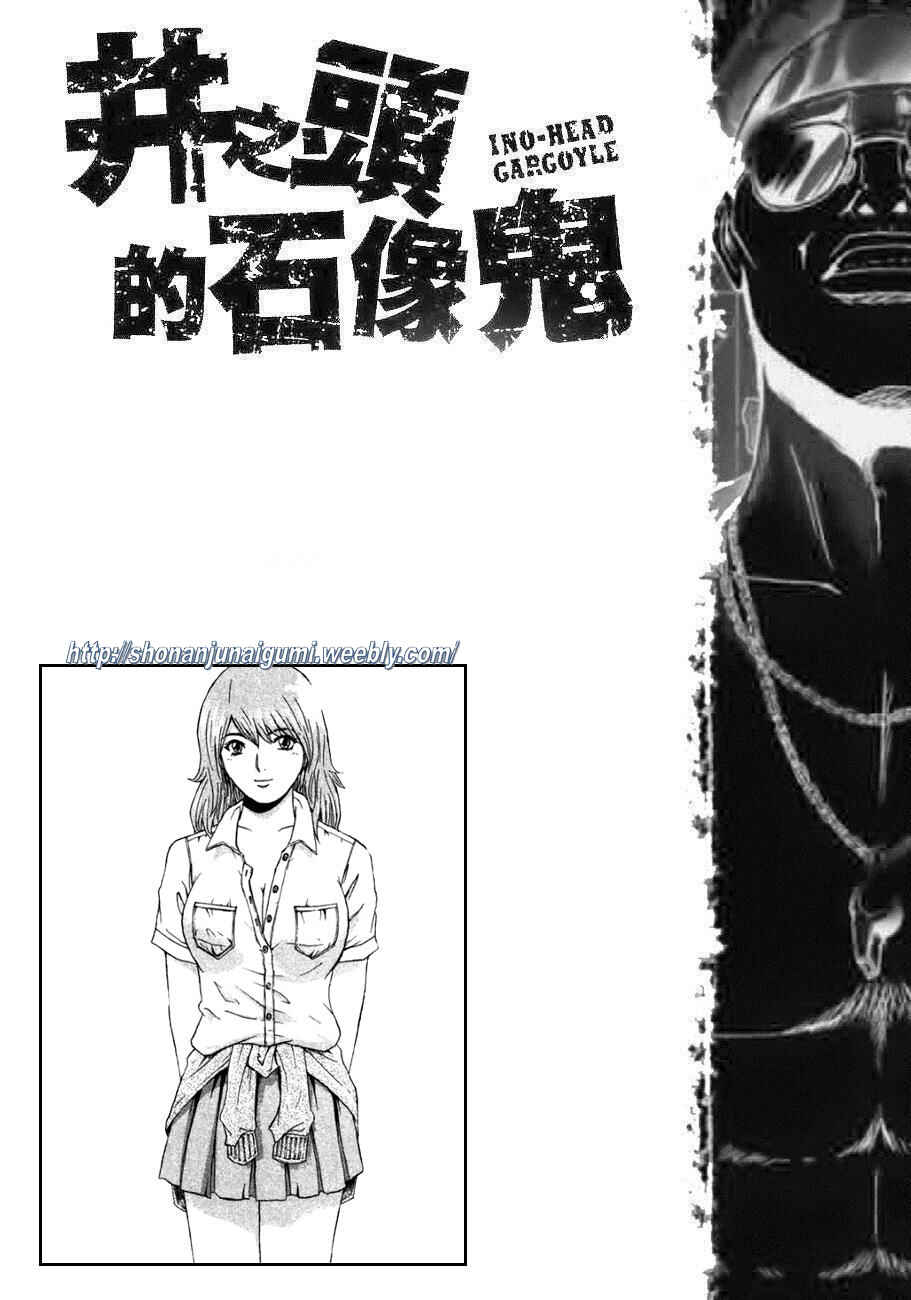 Page 21 Chapter 18 Ino-Head Gargoyle