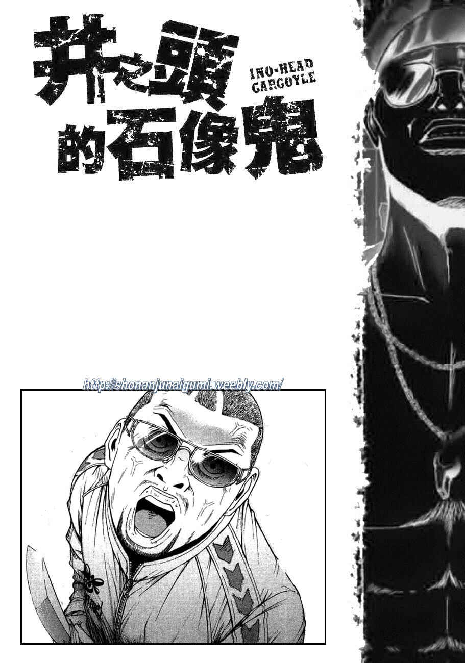 Page 32 Chapter 2 Ino-Head Gargoyle