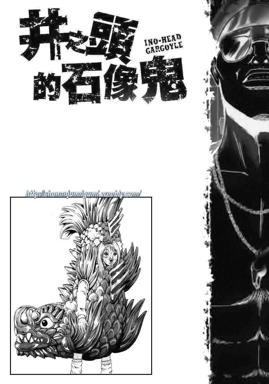 Page 27 Chapter 31 Ino-Head Gargoyle